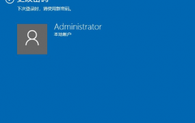 win10开机密码忘了怎么办