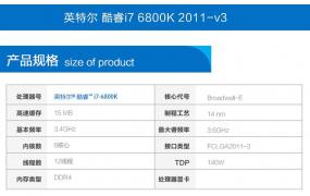 i75820K评测跑分参数介绍