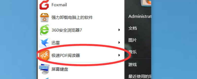 pdf是什么软件做的?(pdf是什么软件干什么的)