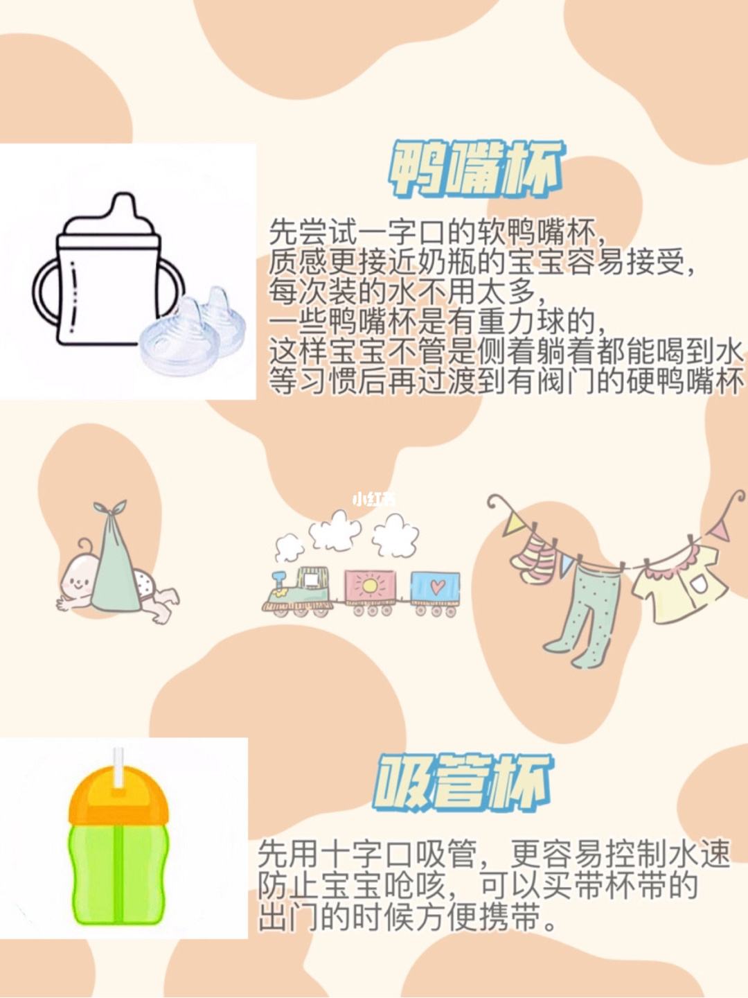 宝宝健康水杯怎么选择