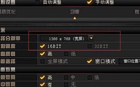 win10玩cf卡顿解决方法