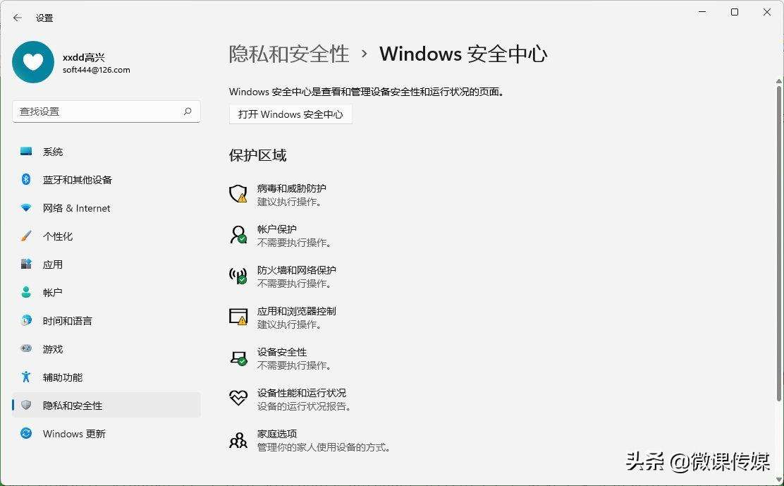 win11壁纸自动更换的关闭方法