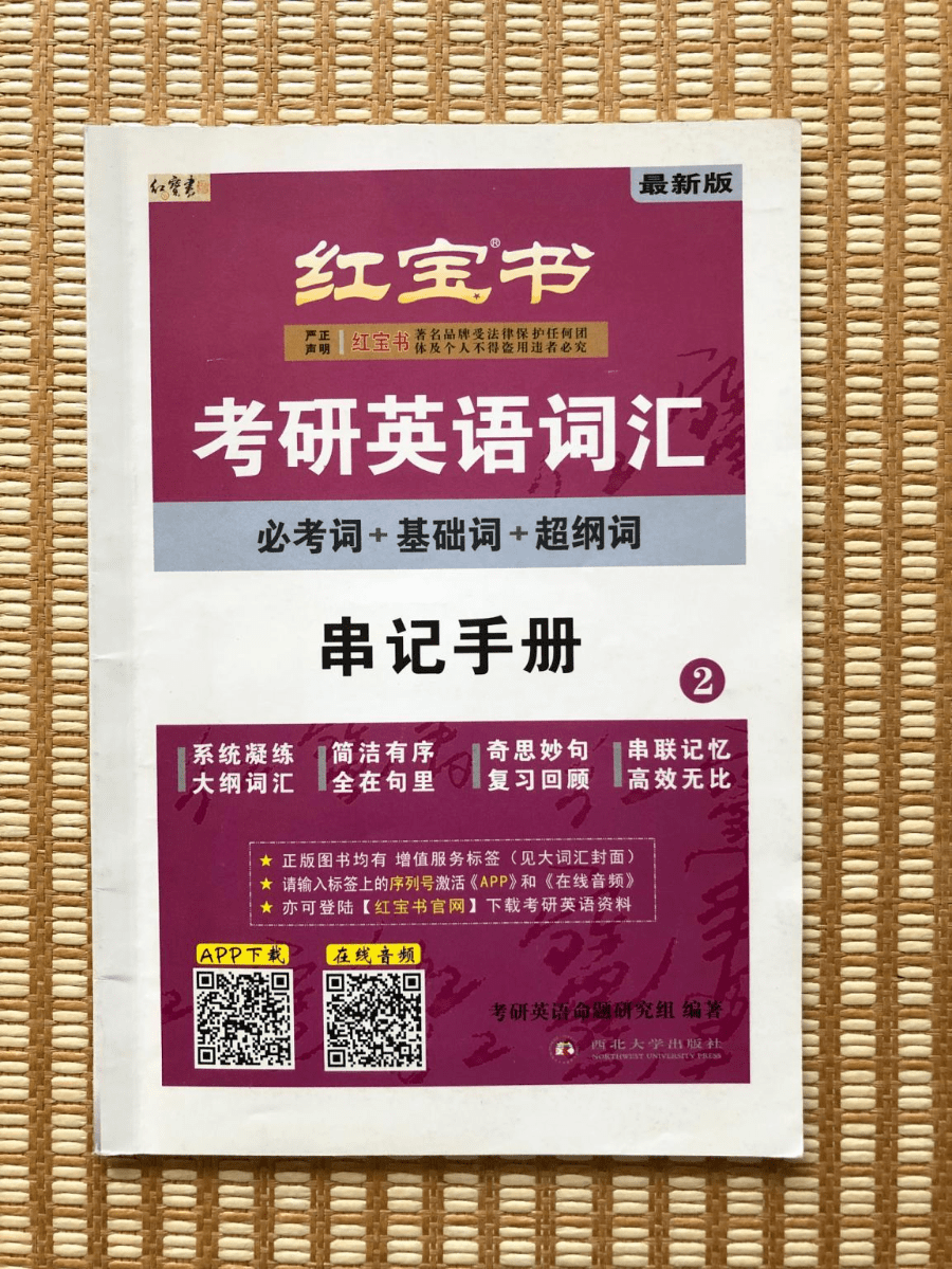 list背单词怎么导入红宝书