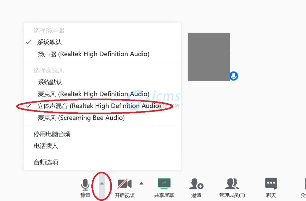 腾讯会议视频没声音解决方法