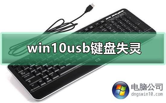 win7系统键盘失灵怎么办