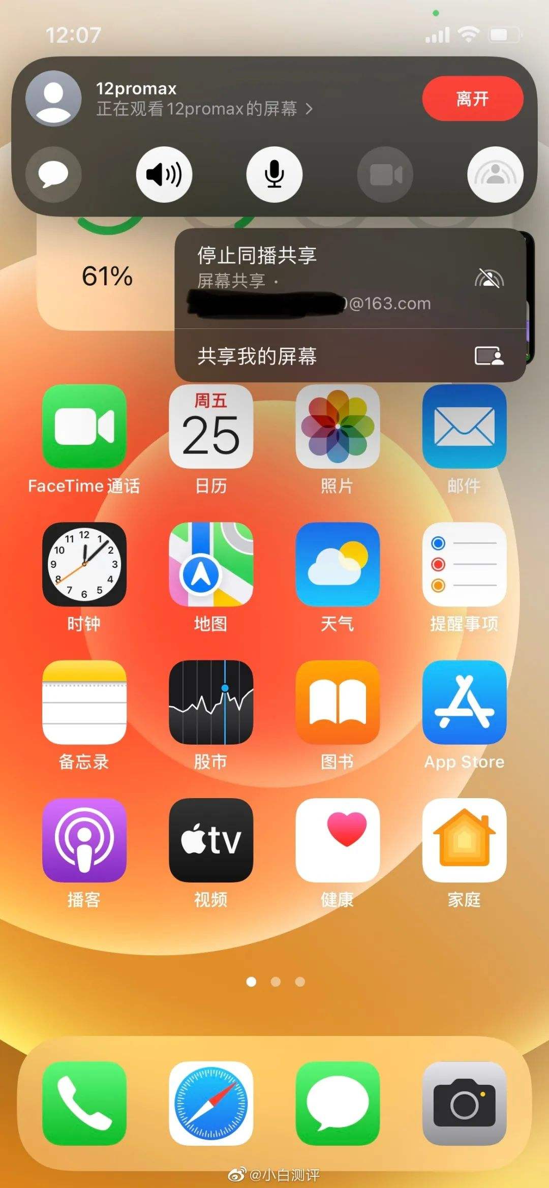 ios15用流量更新系统教程