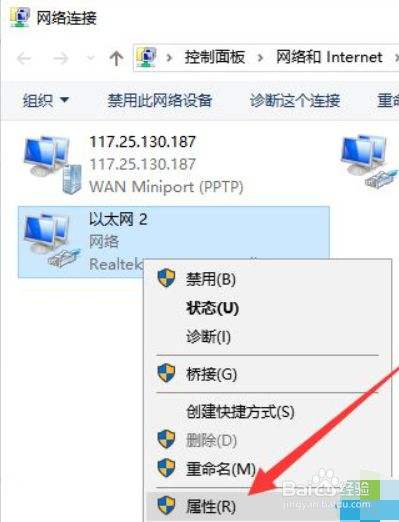 win10电脑网络连接正常但是上不了网