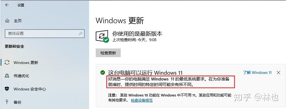 win11升级影响开发环境吗