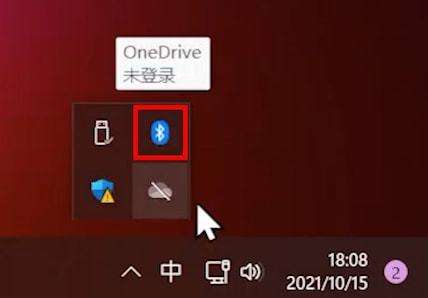 win11onedrive有用吗