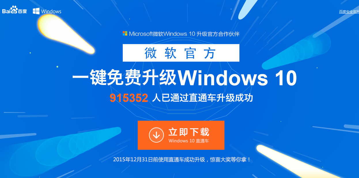 win7及win8.1可免费升级Windows11系统升级更新更方便