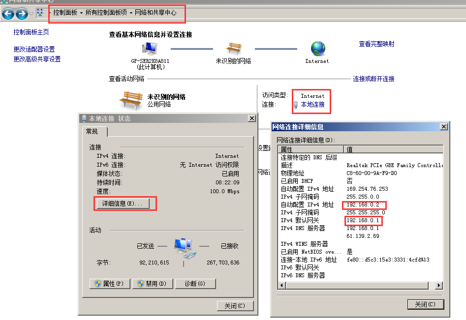 电脑宽带连接651错误的解决方法