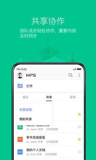 redmig如何领一年wps会员