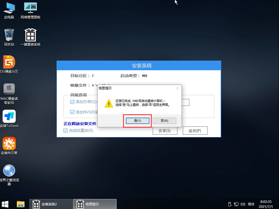 win11系统日志查看教程