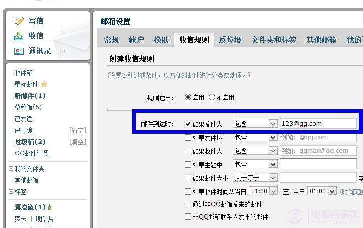 qq邮箱自动回复设置教程