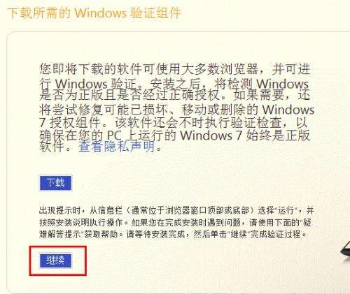 windows无法验证此应用程序的许可证解决方法