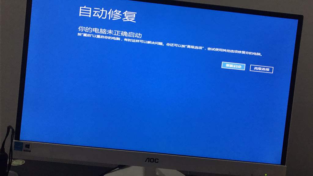 win11蓝屏卡在100%解决方法