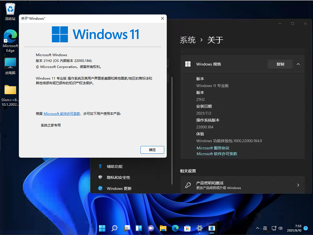 win11百度网盘下载安装教程