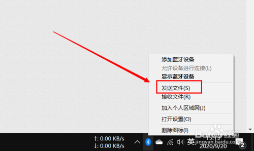 手机蓝牙传文件到另一个手机教程