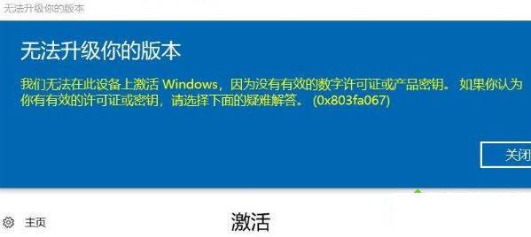 win101903驱动冲突解决方法