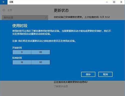 win10电脑老是提醒更新重启怎么办