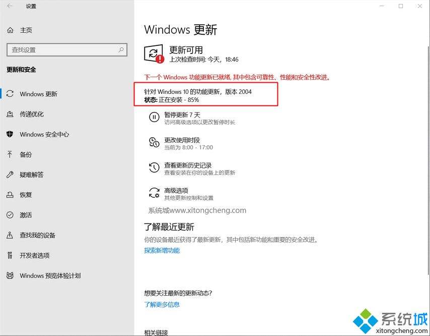 win102004升级方法