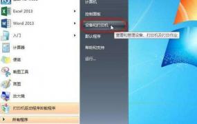 0x00006d9无法连接网络打印机解决方法