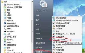 如何禁止win7系统自动调节屏幕亮度