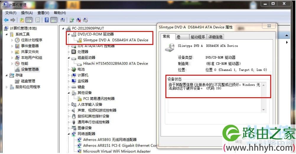 win7u盘在电脑上读不出来解决方法