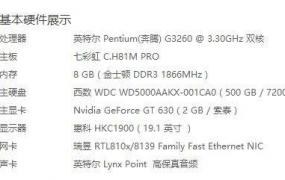 如何查看电脑型号及配置