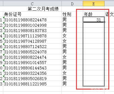 excel怎么算年龄详细教程