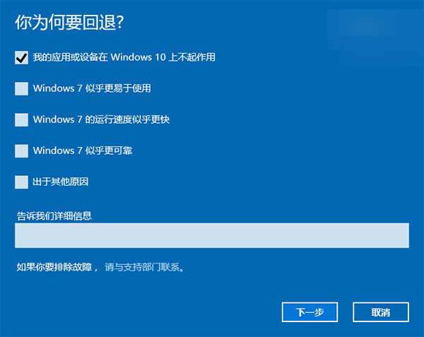 win7能否玩win10游戏详情