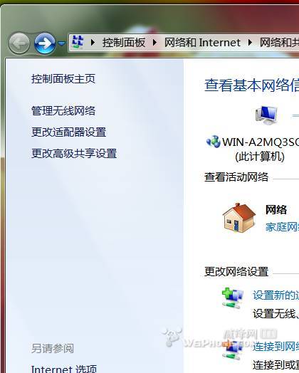 win7无线网络不见了无法上网怎么解决