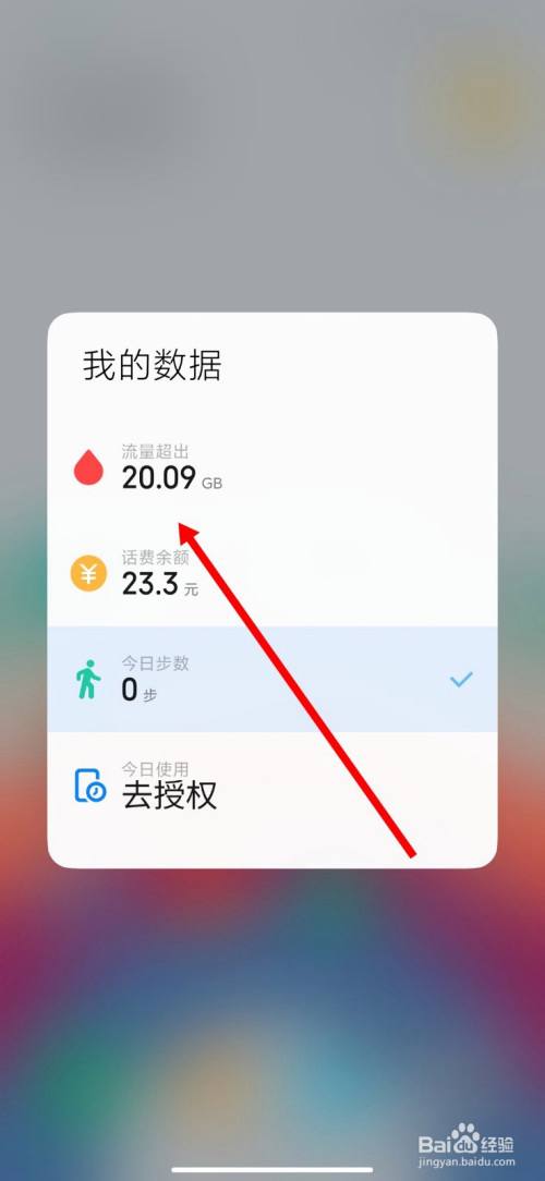 miui12鼾声记录打开方法