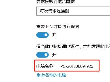 win10投影仪不是全屏解决方法