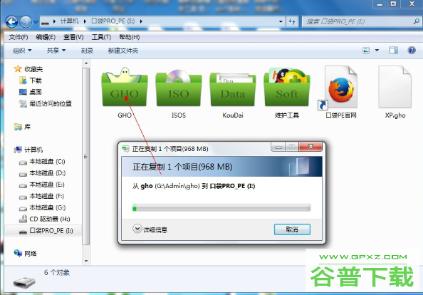 win7U盘重装系统按什么键进入