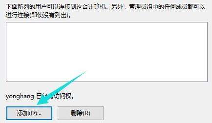 win10家庭版远程桌面连接不上解决方法