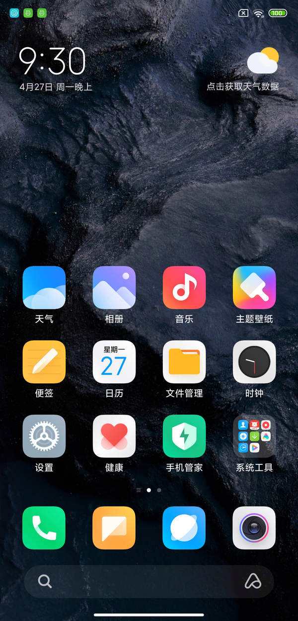 miui12公开版内测答案详情