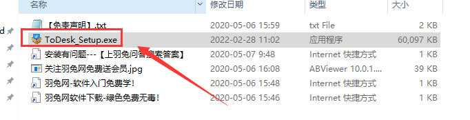 ToDesk退出了继续登录教程