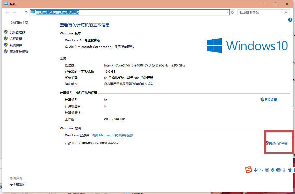 win10彩六打不开解决方法