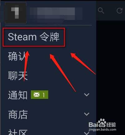 steam令牌怎么绑定详细介绍