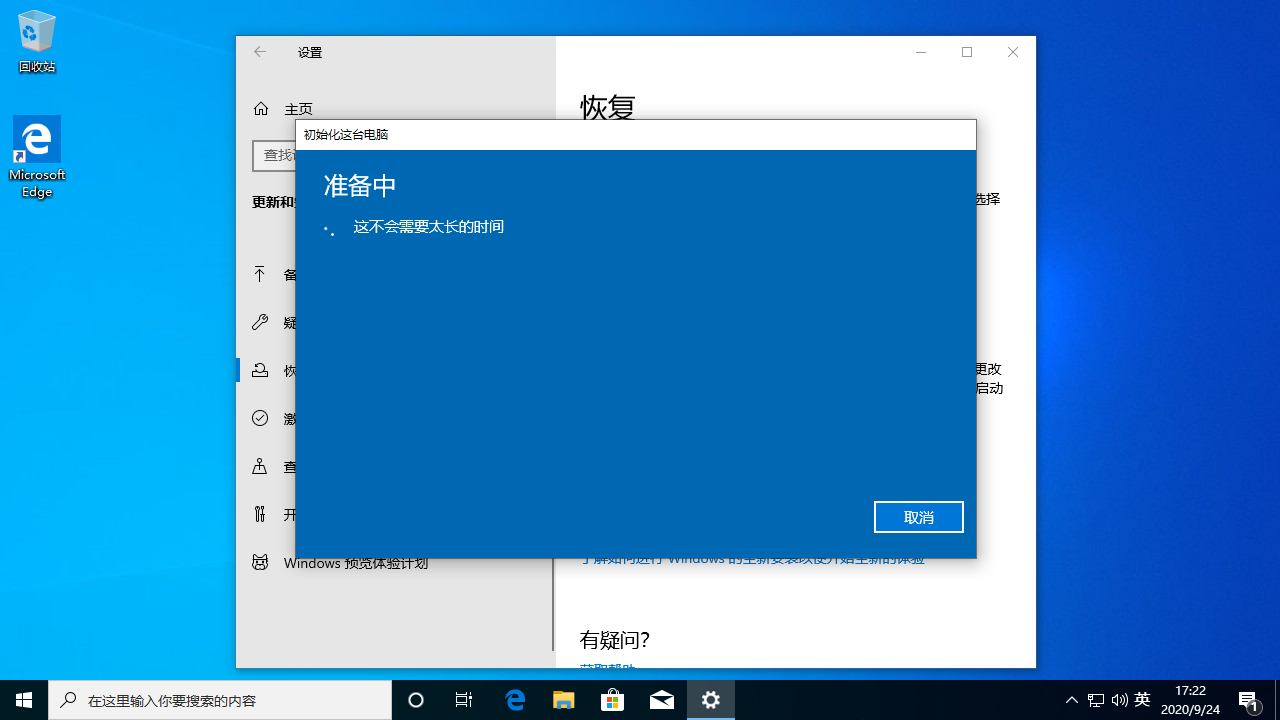 win10系统重装会不会删除所有文件详情