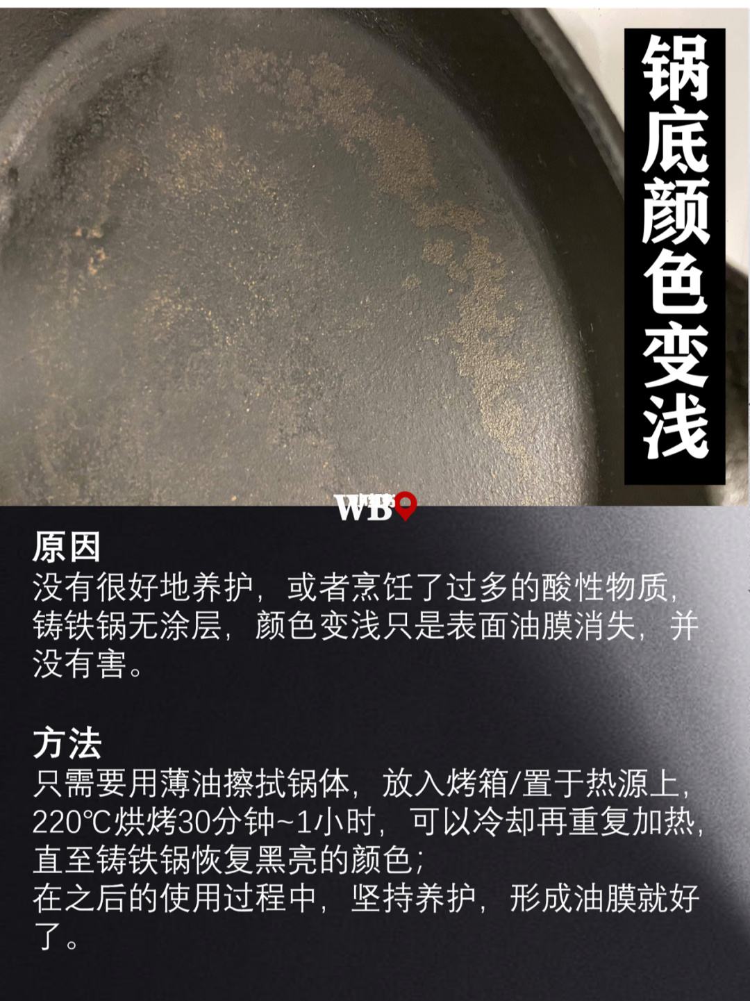 怎么清洗生锈的锅底