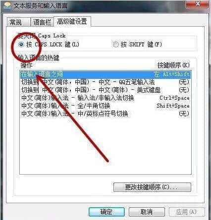 win7系统找回语言栏教程