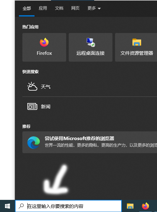 win11ie浏览器在哪里打开介绍