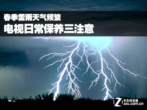 雷电天气能不能开空调