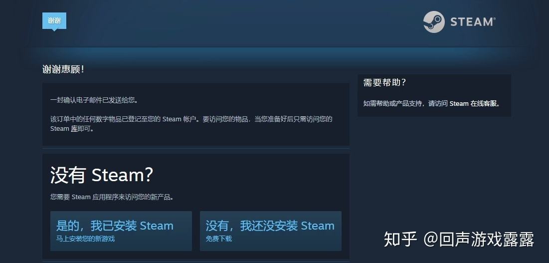 steam手机版换账号方法