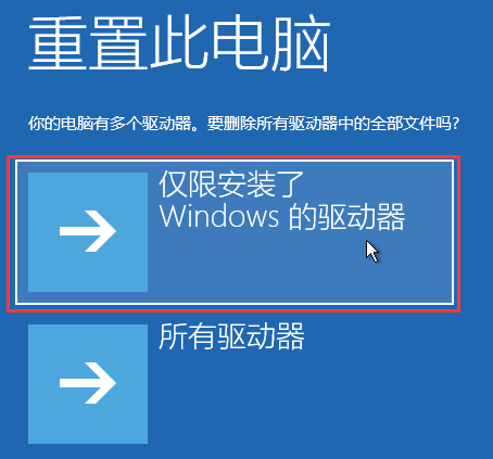 win11自动修复无法修复你的电脑srttrail.txt