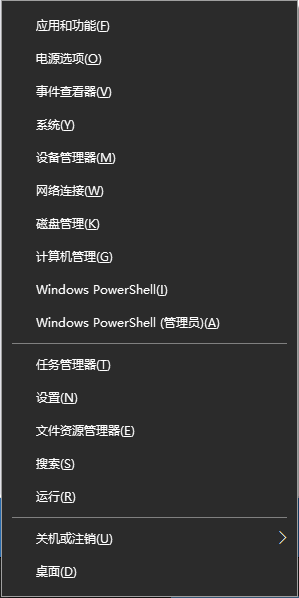 win101909任务栏假死修复方法