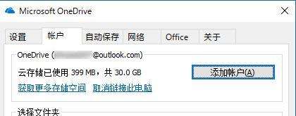 win101909任务栏假死修复方法