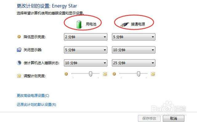 win7怎么设置显示器不休眠